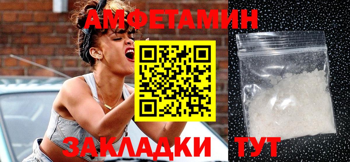 Amphetamine VHQ Краснознаменск