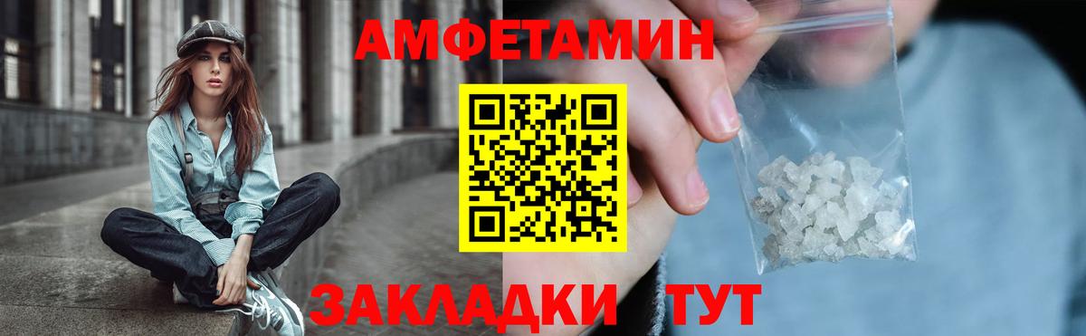 Амфетамин Розовый  АМФ  Краснознаменск 