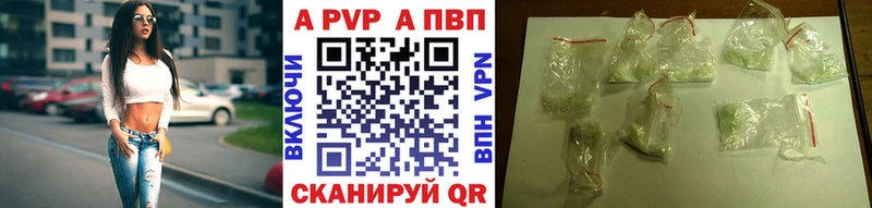 blacksprut сайт  площадка наркотические препараты  А ПВП кристаллы  Краснознаменск 