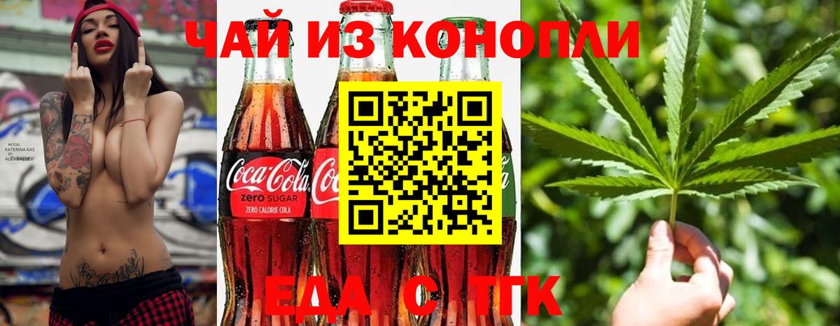 Печенье с ТГК марихуана  Краснознаменск 