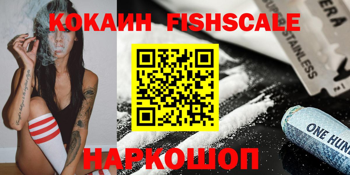 COCAIN 99% Краснознаменск