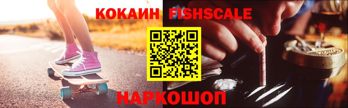 Cocaine Перу Краснознаменск