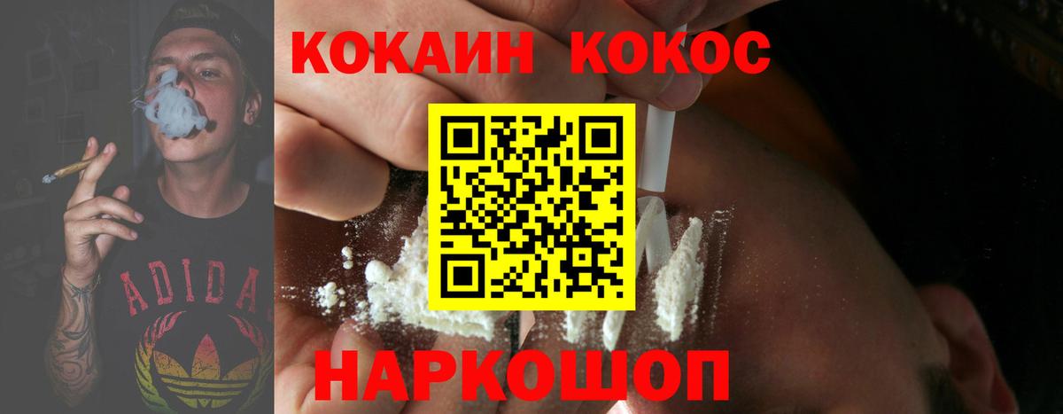 Cocaine Columbia  хочу   Cocaine  COCAIN Колумбийский  Краснознаменск  Вход с VPN 