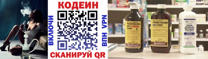 hydra как зайти  купить наркотики сайты  Краснознаменск  Codein напиток Lean (лин) 
