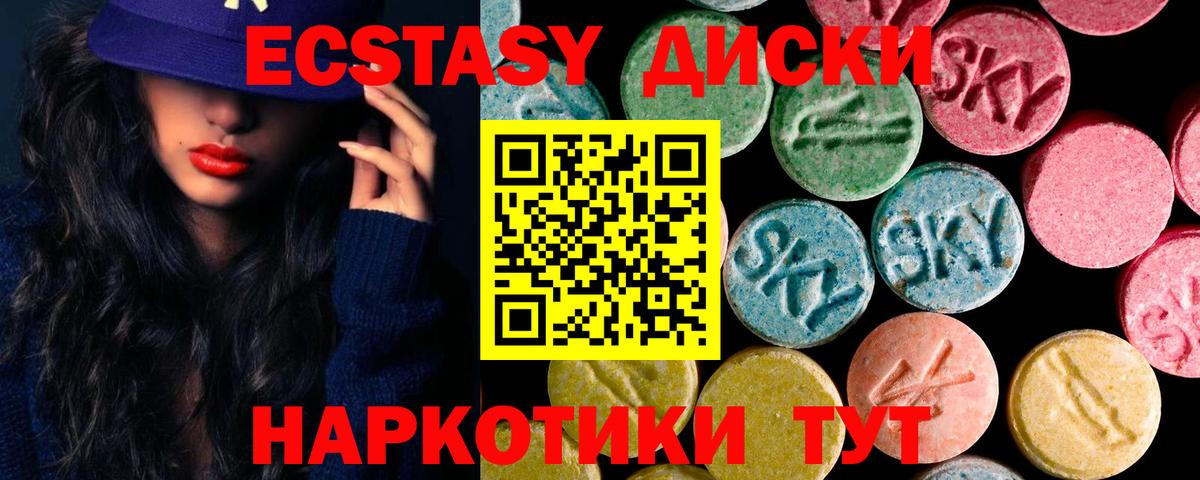 Ecstasy 99%  Вход с VPN  Экстази  Краснознаменск 