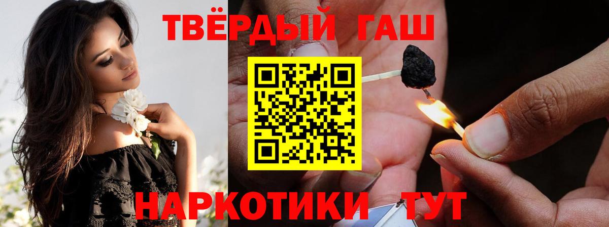 наркота  ГАШ  Краснознаменск  ГАШИШ Premium  Гашиш гарик 