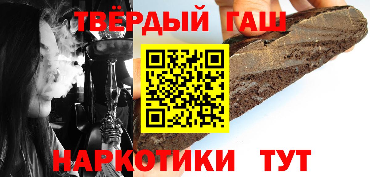 Гашиш Ice-O-Lator  Вход с VPN  Краснознаменск 