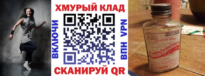 наркошоп Краснознаменск Героин гречка