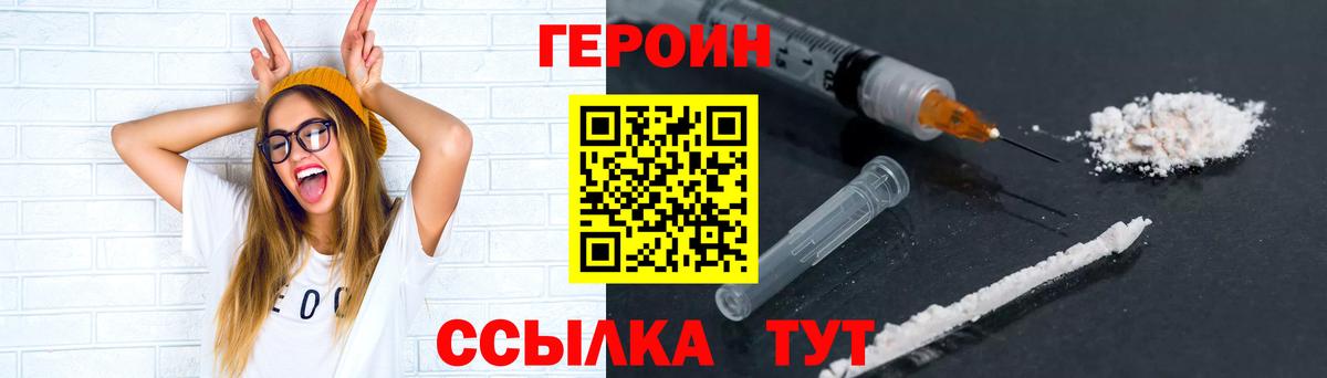 ГЕРОИН гречка Краснознаменск