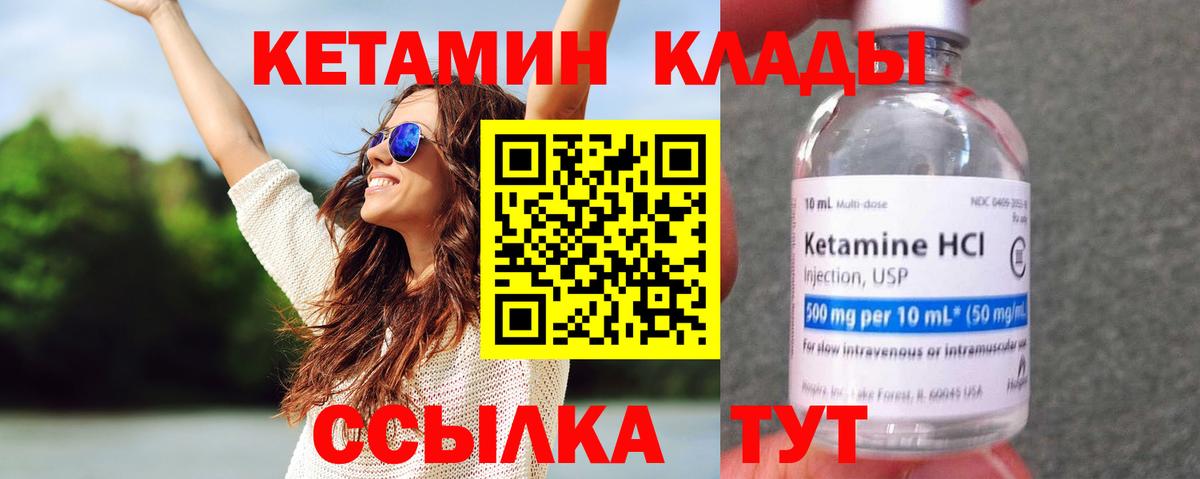 КЕТАМИН ketamine Краснознаменск
