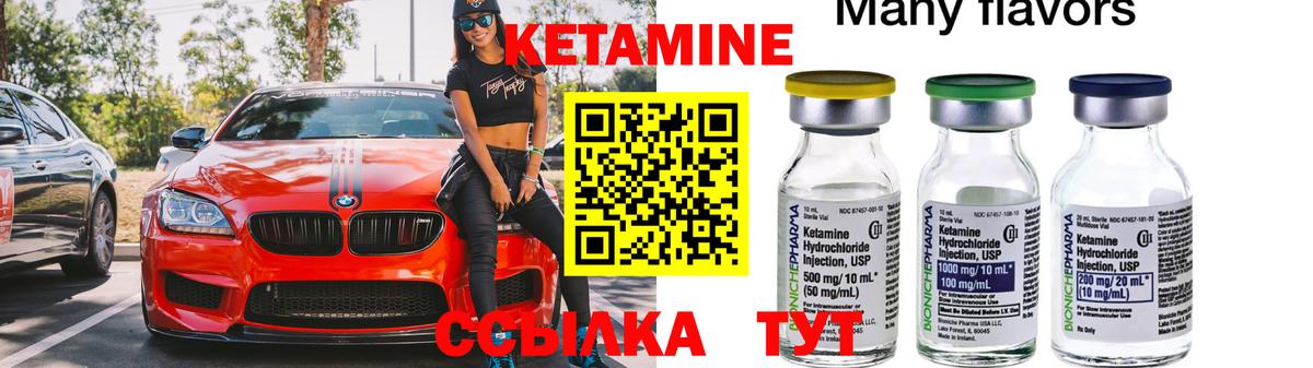 дарк нет состав  Краснознаменск  КЕТАМИН ketamine 