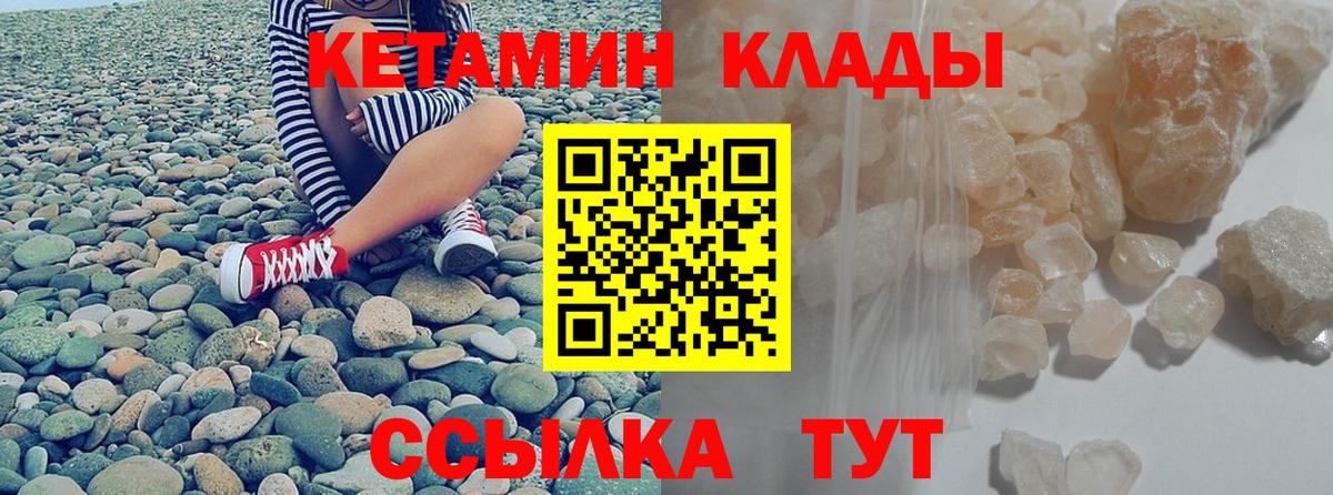 Краснознаменск  Кетамин VHQ  Вход с VPN 