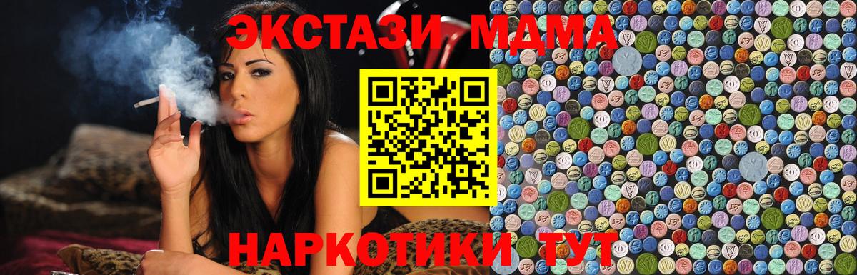 МДМА Molly Краснознаменск
