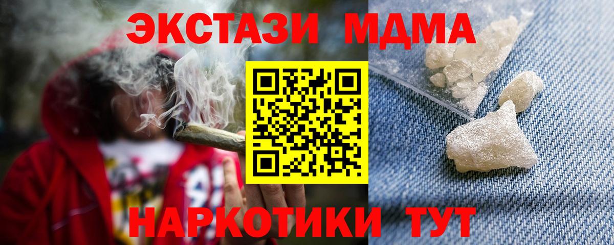 MDMA Molly  MDMA VHQ  Краснознаменск 