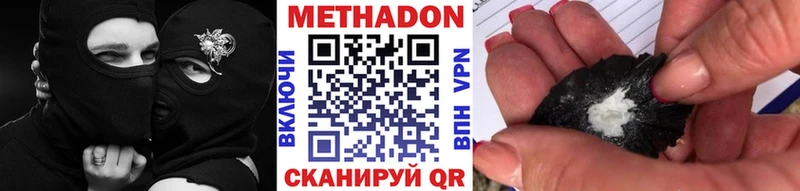 МЕТАДОН мёд  Краснознаменск 