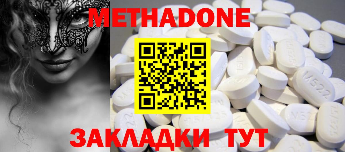 Метадон VHQ  Вход с VPN  Краснознаменск  Метадон кристалл 