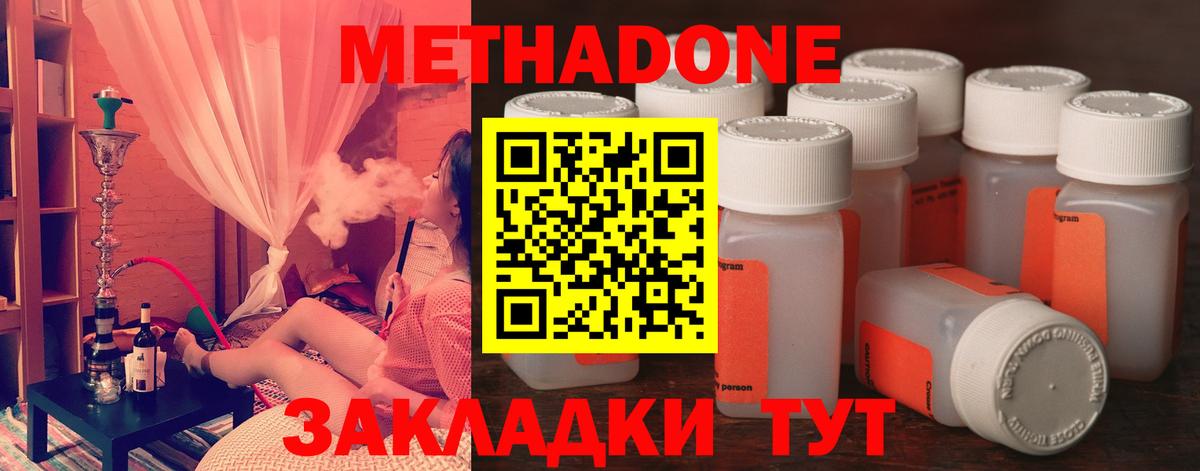 Метадон белоснежный Краснознаменск