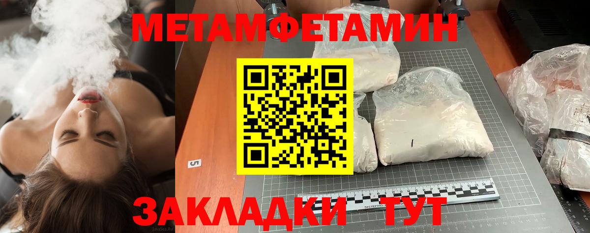Краснознаменск  МЕТАМФЕТАМИН витя  Вход с VPN 