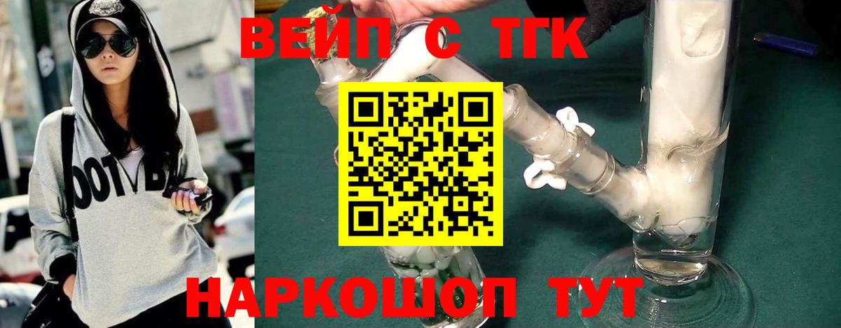 Дистиллят ТГК THC oil  Краснознаменск 