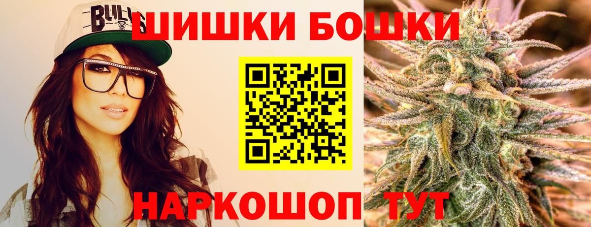 Каннабис THC 21% Краснознаменск